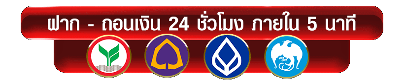 bank- slot ฝากวอเลท ไม่มีขั้นต่ํา