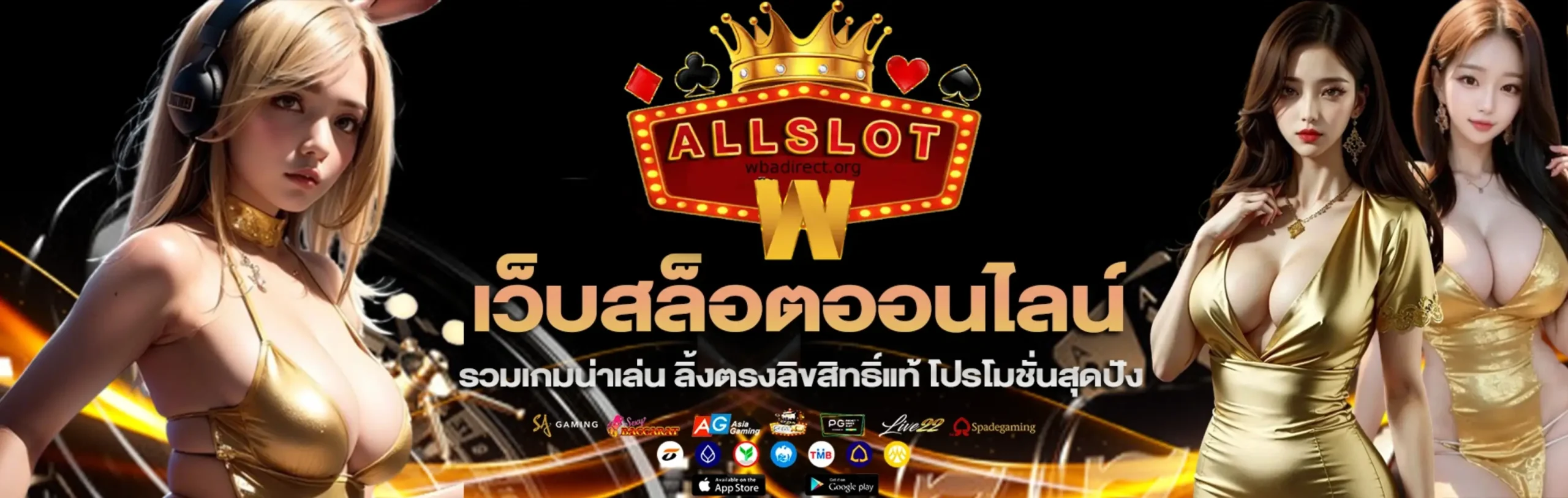 slot ฝากวอเลท ไม่มีขั้นต่ํา