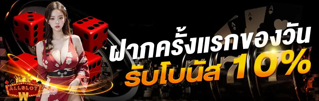 สล็อต ฝาก วอ เลท ถอน วอ เลท