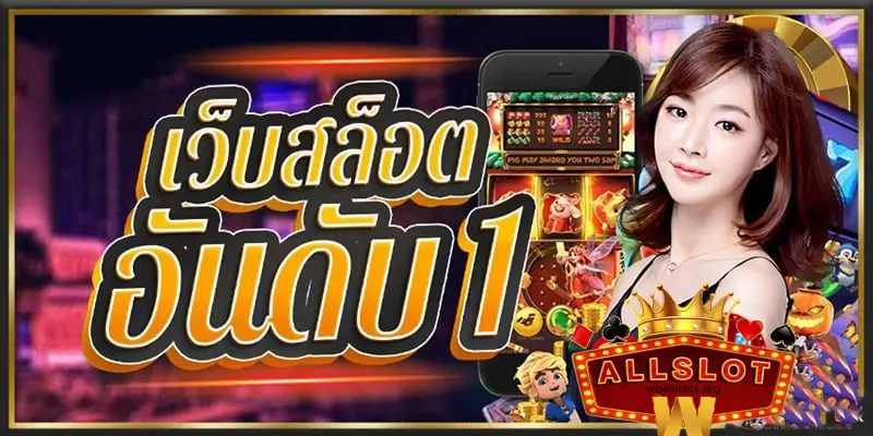 สล็อตฝากวอเลทไม่มีขั้นต่ํา